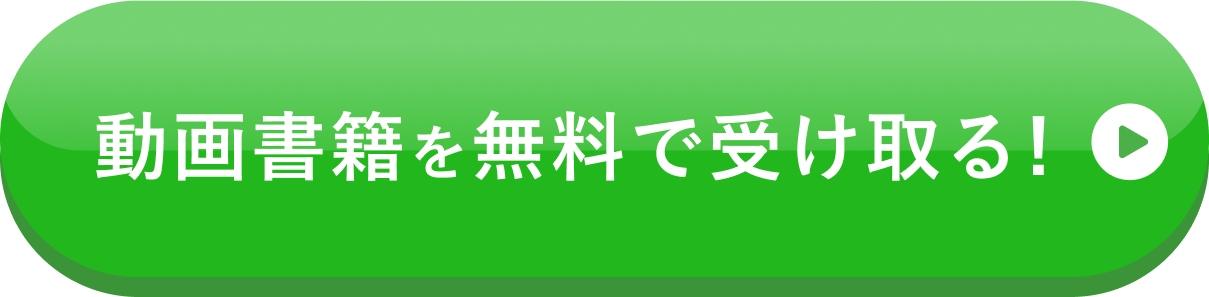 登録する